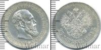 Монета 1881 – 1894 Александр III 25 копеек Серебро 1891