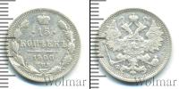 Монета 1894 – 1917 Николай II 15 копеек Серебро 1900