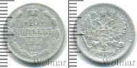 Монета 1894 – 1917 Николай II 10 копеек Серебро 1901