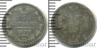 Монета 1825 – 1855 Николай I 5 копеек Серебро 1835