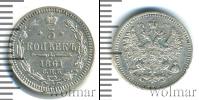 Монета 1855 – 1881 Александр II 5 копеек Серебро 1861