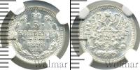 Монета 1894 – 1917 Николай II 5 копеек Серебро 1898