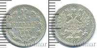 Монета 1894 – 1917 Николай II 5 копеек Серебро 1899