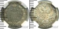 Монета 1894 – 1917 Николай II 5 копеек Серебро 1905