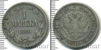 Монета 1855 – 1881 Александр II 1 марка Серебро 1866