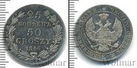 Монета 1825 – 1855 Николай I 25 копеек Серебро 1846