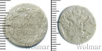 Монета 1825 – 1855 Николай I 5 грошей Серебро 1830
