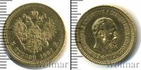 Монета 1881 – 1894 Александр III 5 рублей Золото 1887