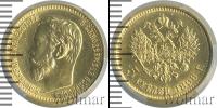Монета 1894 – 1917 Николай II 5 рублей Золото 1898
