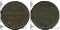 Монета 1855 – 1881 Александр II 3 копейки Медь 1859