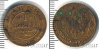 Монета 1894 – 1917 Николай II 1 копейка Медь 1907