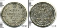 Монета 1894 – 1917 Николай II 20 копеек Серебро 1914