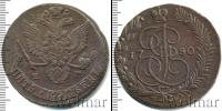 Монета 1762 – 1796 Екатерина II 5 копеек Медь 1780