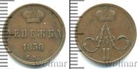 Монета 1855 – 1881 Александр II 1 деньга Медь 1858