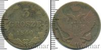 Монета 1825 – 1855 Николай I 3 гроша Медь 1840