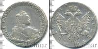 Монета 1741 – 1761 Елизавета Петровна 1 рубль Серебро 1745