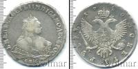 Монета 1741 – 1761 Елизавета Петровна 1 рубль Серебро 1746