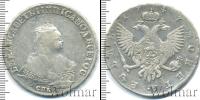 Монета 1741 – 1761 Елизавета Петровна 1 рубль Серебро 1747