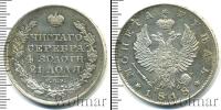 Монета 1801 – 1825 Александр I 1 рубль Серебро 1818