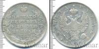Монета 1801 – 1825 Александр I 1 рубль Серебро 1818