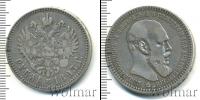 Монета 1881 – 1894 Александр III 1 рубль Серебро 1893