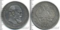 Монета 1881 – 1894 Александр III 1 рубль Серебро 1893