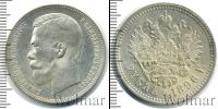 Монета 1894 – 1917 Николай II 1 рубль Серебро 1896