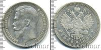 Монета 1894 – 1917 Николай II 1 рубль Серебро 1897