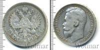 Монета 1894 – 1917 Николай II 1 рубль Серебро 1901