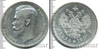 Монета 1894 – 1917 Николай II 1 рубль Серебро 1901