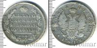 Монета 1801 – 1825 Александр I 1 полтина Серебро 1812