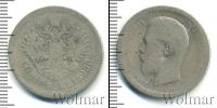 Монета 1894 – 1917 Николай II 50 копеек Серебро 1895