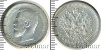 Монета 1894 – 1917 Николай II 50 копеек Серебро 1900