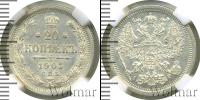 Монета 1894 – 1917 Николай II 20 копеек Серебро 1903