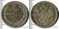 Монета 1894 – 1917 Николай II 20 копеек Серебро 1907