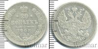 Монета 1894 – 1917 Николай II 20 копеек Серебро 1908