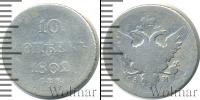 Монета 1801 – 1825 Александр I 10 копеек Серебро 1802