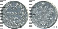 Монета 1881 – 1894 Александр III 50 пенни Серебро 1893