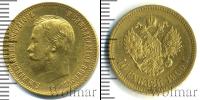 Монета 1894 – 1917 Николай II 10 рублей Золото 1900