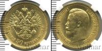 Монета 1894 – 1917 Николай II 7 рублей 50 копеек Золото 1897