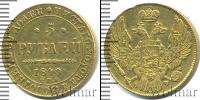 Монета 1825 – 1855 Николай I 5 рублей Золото 1840