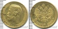 Монета 1894 – 1917 Николай II 5 рублей Золото 1898