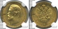 Монета 1894 – 1917 Николай II 5 рублей Золото 1909