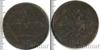 Монета 1825 – 1855 Николай I 5 копеек Медь 1833