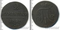 Монета 1796 – 1801 Павел I 2 копейки Медь 1797