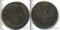 Монета 1801 – 1825 Александр I 2 копейки Медь 1811