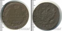 Монета 1801 – 1825 Александр I 1 копейка Медь 1824