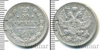 Монета 1894 – 1917 Николай II 20 копеек Серебро 1914