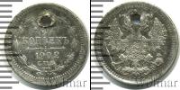 Монета 1894 – 1917 Николай II 5 копеек Серебро 1902