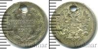Монета 1894 – 1917 Николай II 5 копеек Серебро 1905
